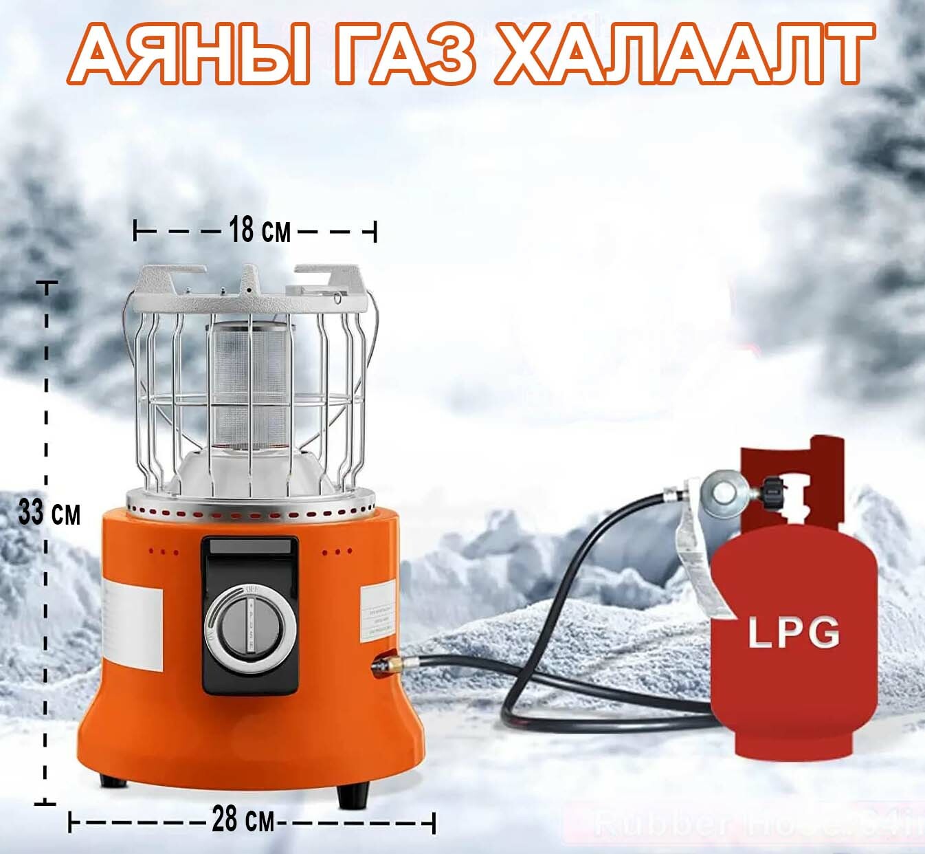 АЯНЫ ГАЗ ХАЛААЛТ